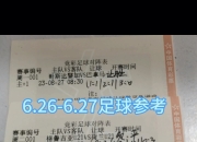 米兰百家乐-罗马尼亚客场平克罗地亚，拉近积分差距