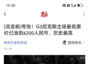 米兰体育网页版-纽约尼克斯失利，球队战绩下滑需要迅速调整！