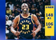 milan.com-勇士主场不敌马刺，两连败