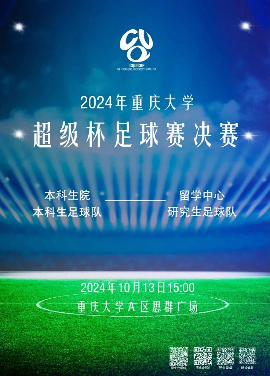 重庆优秀欧洲足球队逐鹿联赛 重庆优秀欧洲足球队逐鹿联赛