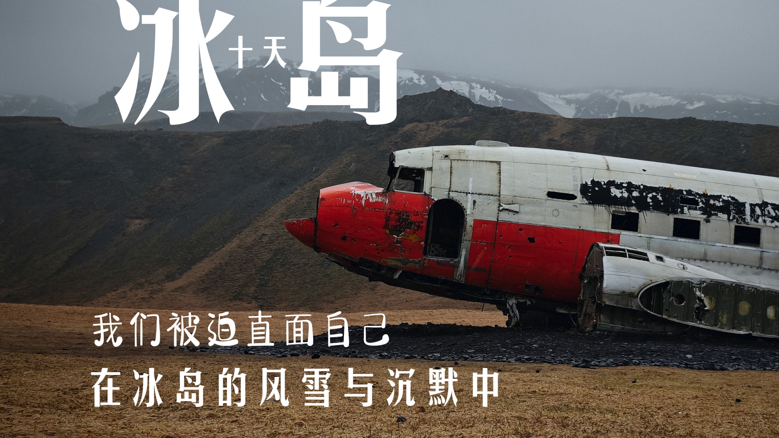 不敢有丝毫松懈,冰岛迎接拉脱维亚 不敢有丝毫松懈,冰岛迎接拉脱维亚