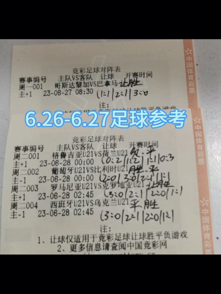 罗马尼亚客场平克罗地亚，拉近积分差距