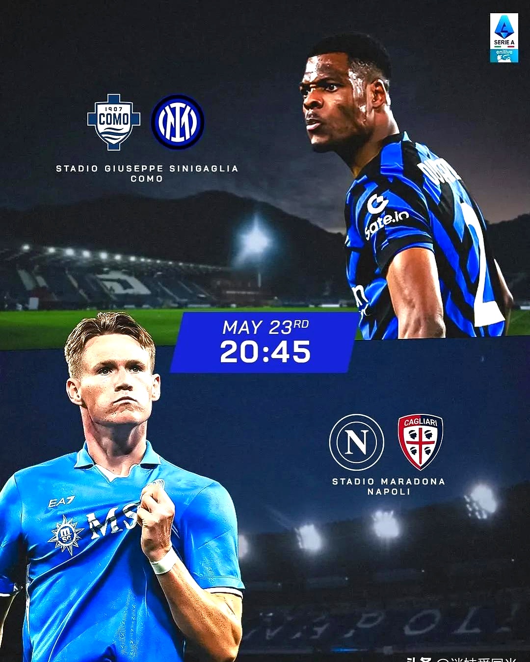 意甲榜首之争继续，国际米兰压力山大