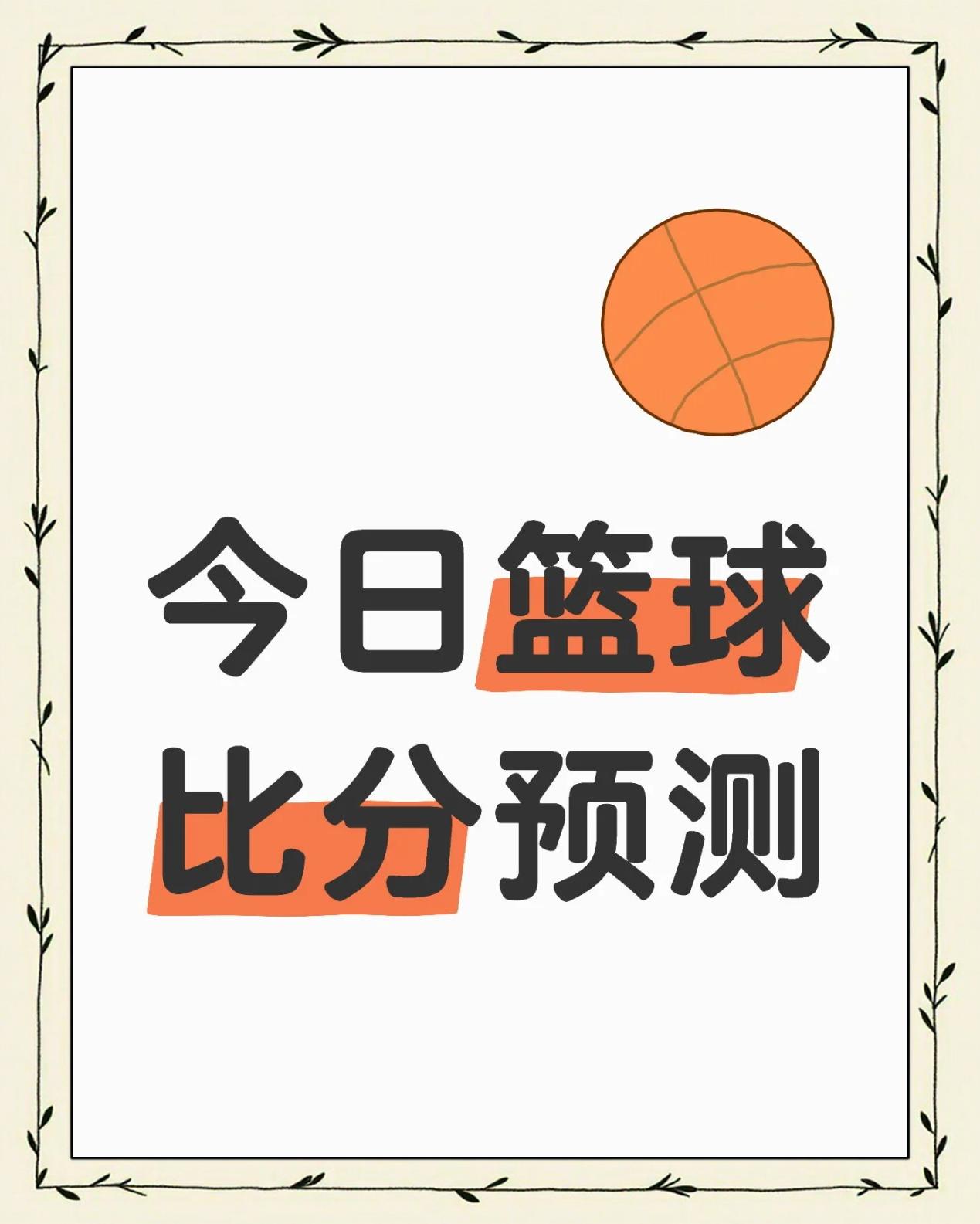 让分赛事反复交错，胜负未定