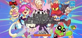 阿雅克肆虐普瓦捷，狂取比赛连胜的简单介绍