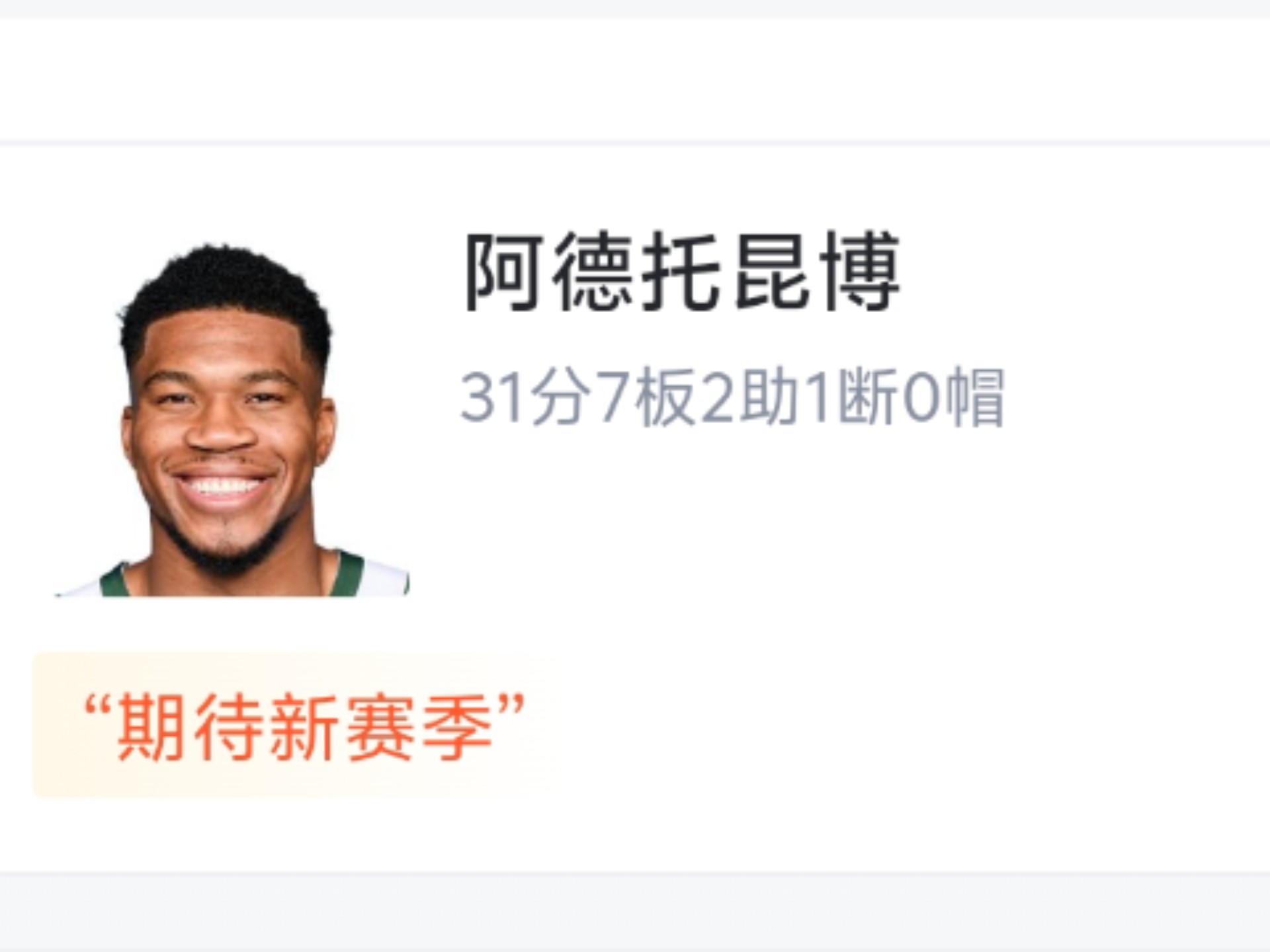 意大利战胜希腊,成功晋级欧锦赛! 意大利战胜希腊,成功晋级欧锦赛!