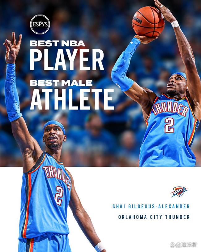 外国篮球明星荣获最佳球员奖