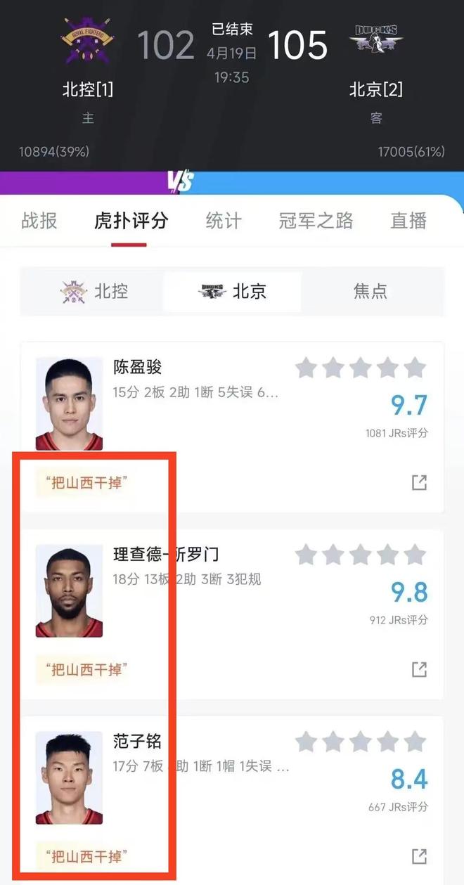 关于广东宏远队士气高涨，挑战排名第一的对手的信息