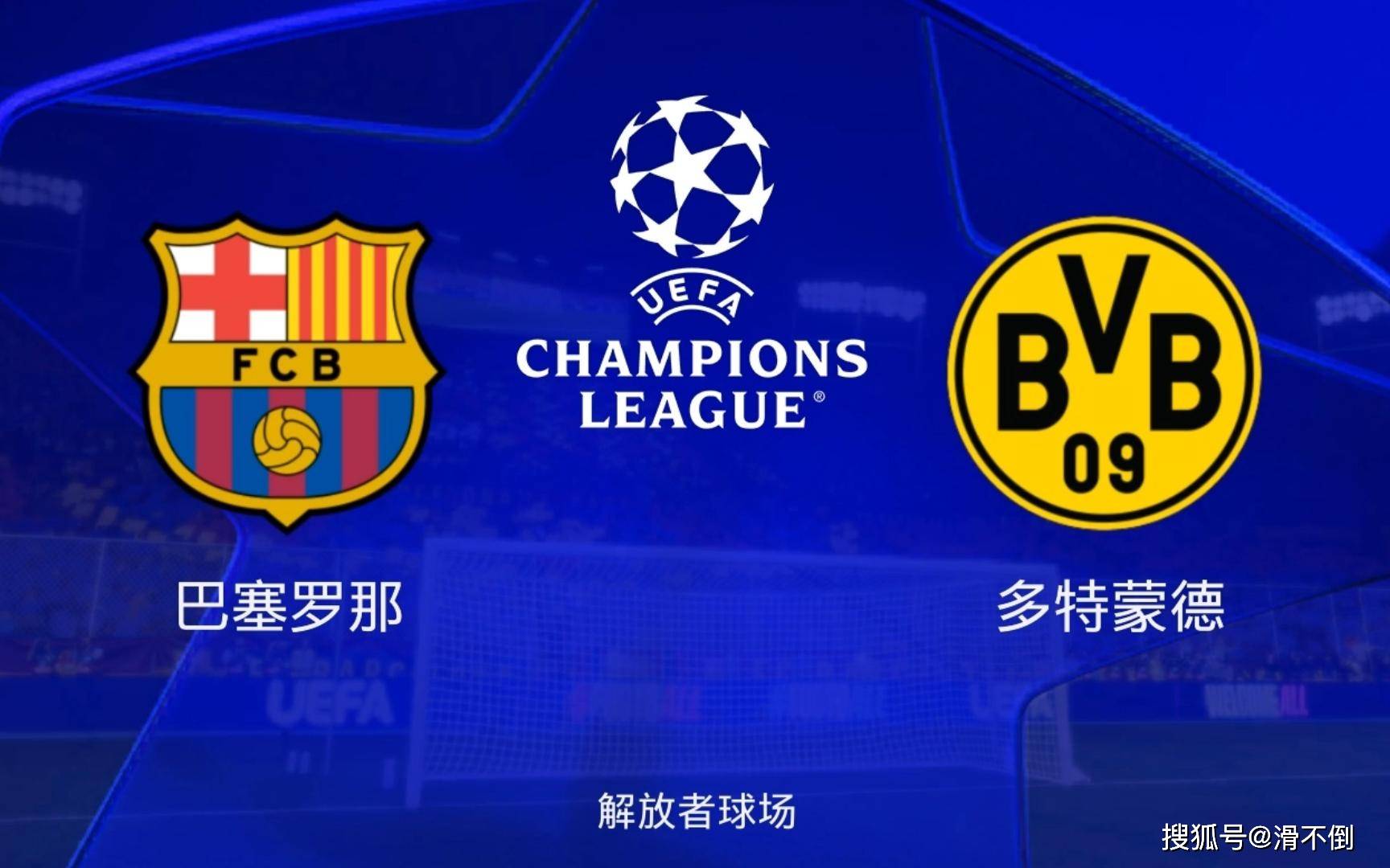 巴萨远征取胜，继续稳固领先位置