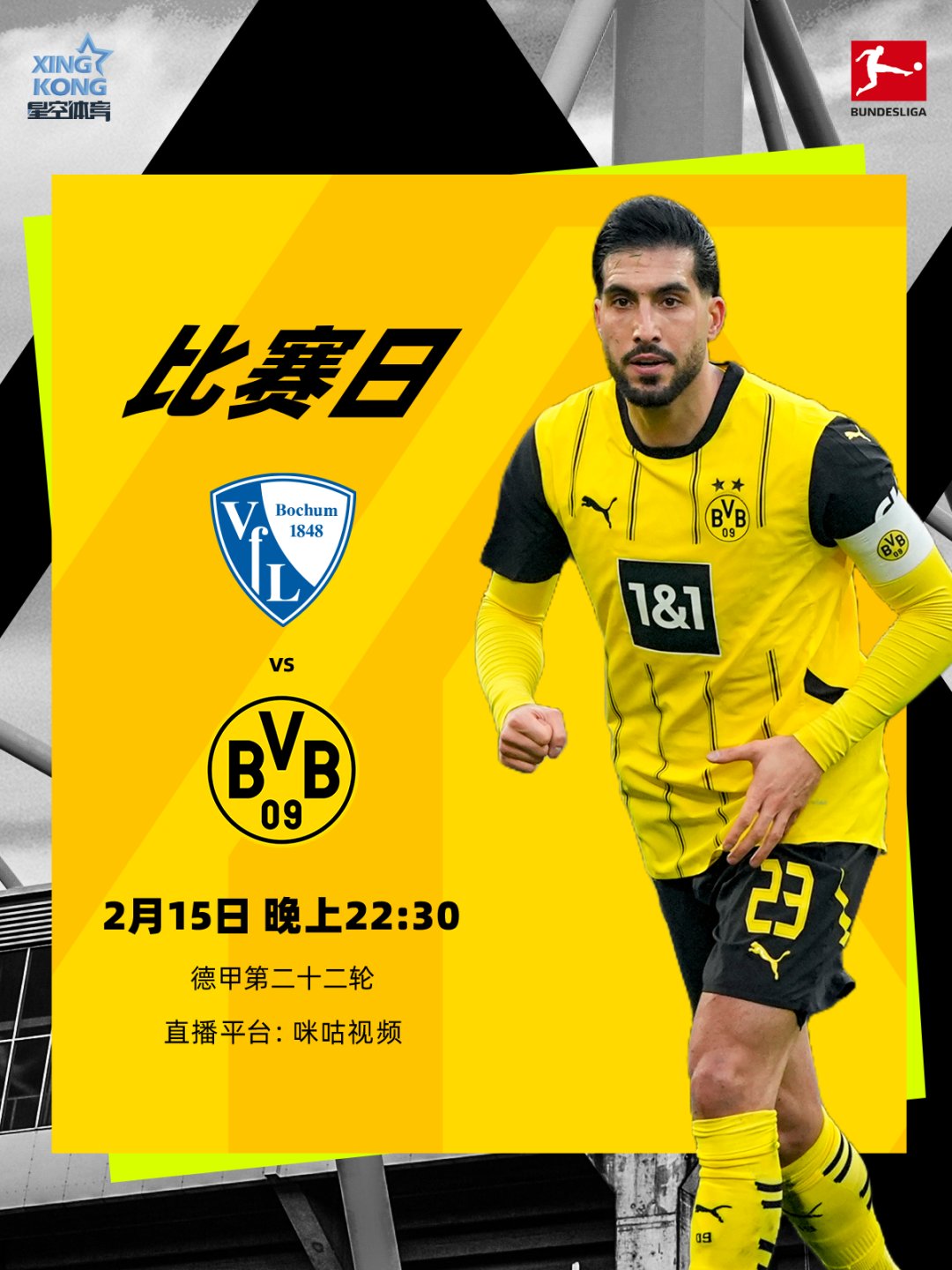 云达不莱梅客场战平多特蒙德，德甲升级战线再现悬念