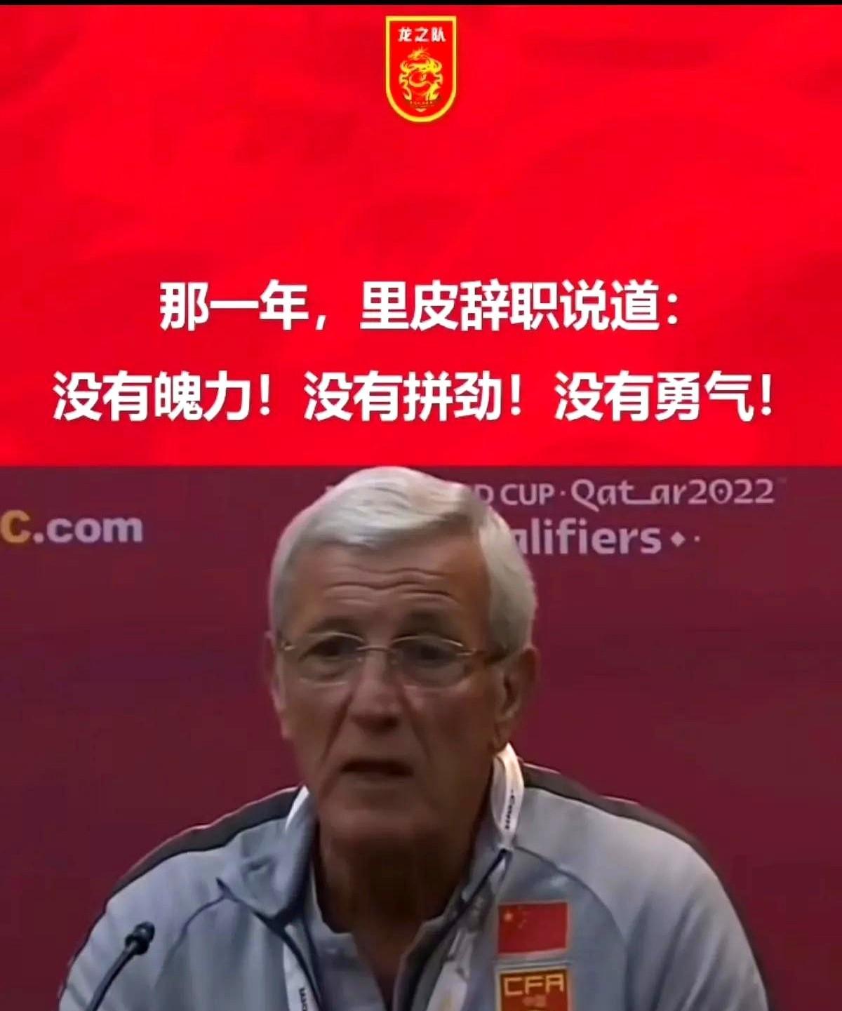 国足集结备战世预赛,里皮重回帅位期待再创辉煌 国足集结备战世预赛,里皮重回帅位期待再创辉煌