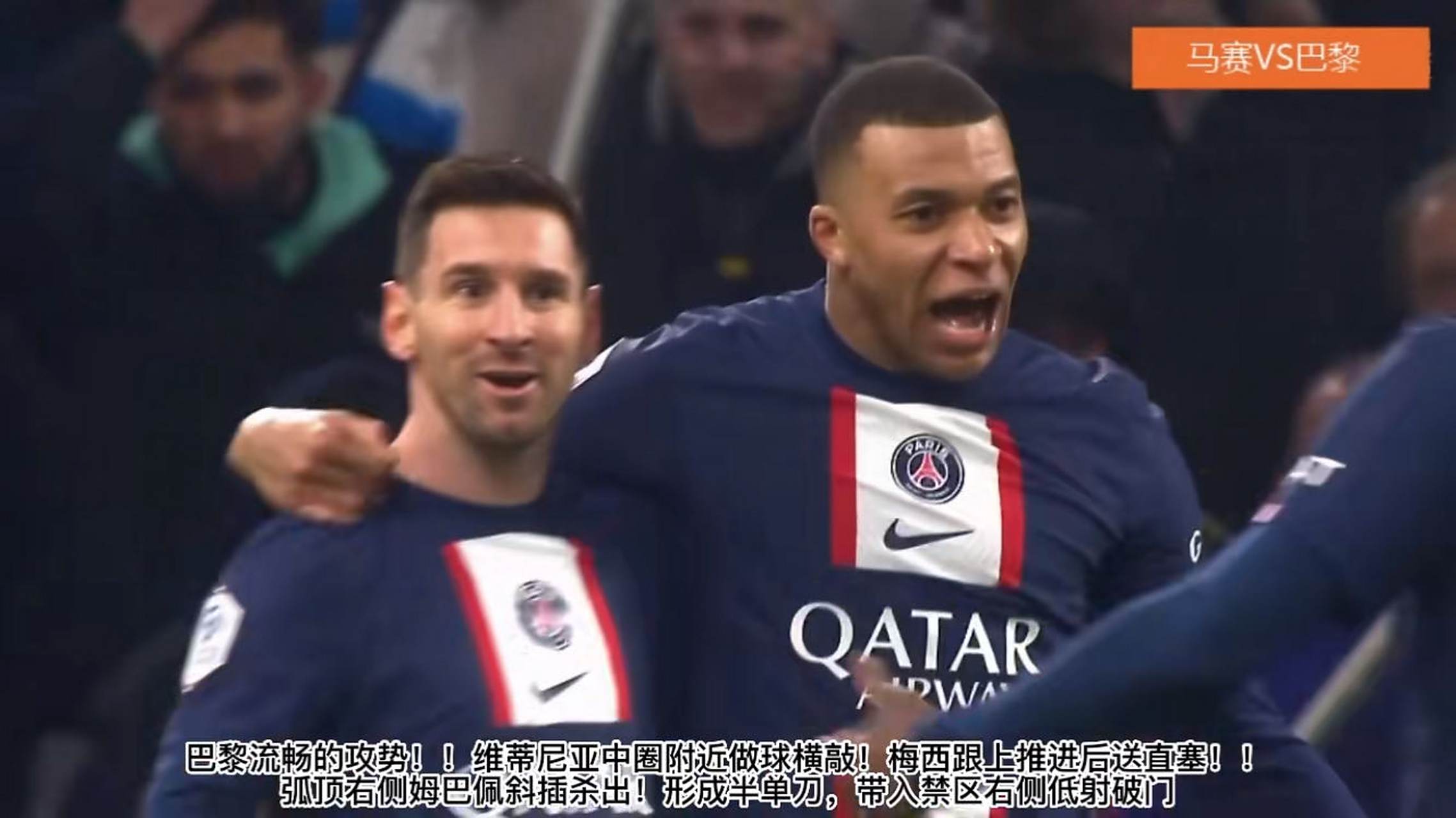 马赛官方发文致敬姆巴佩 马赛官方发文致敬姆巴佩