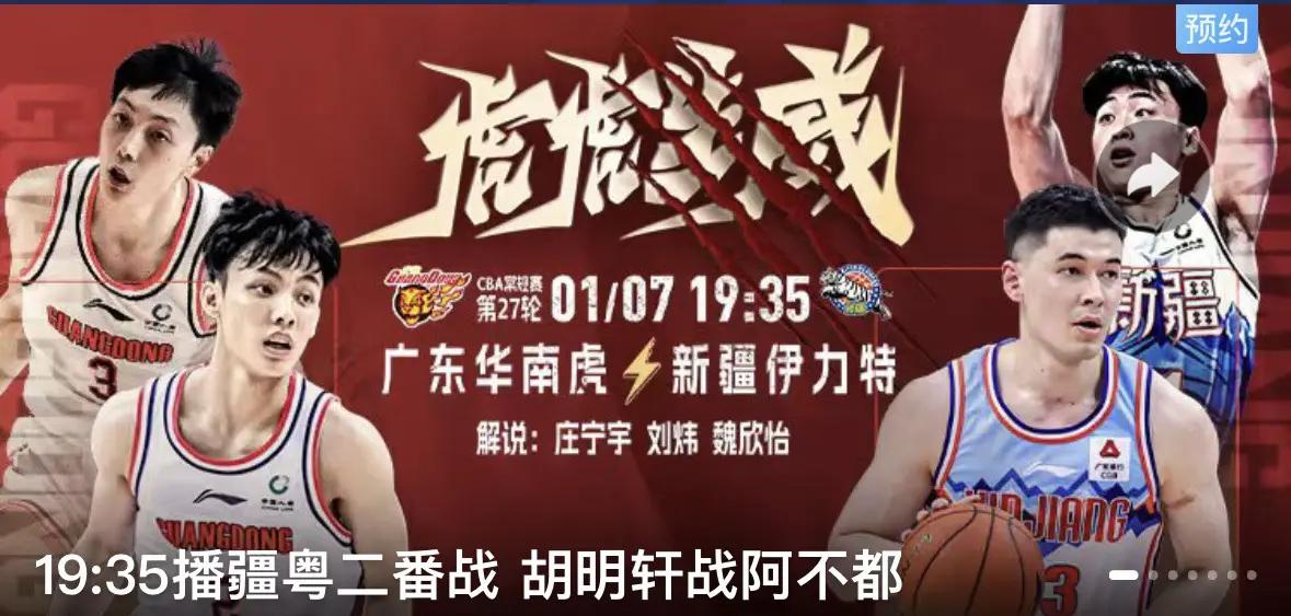 广东不敌新疆,遭遇两连败! 广东不敌新疆,遭遇两连败!