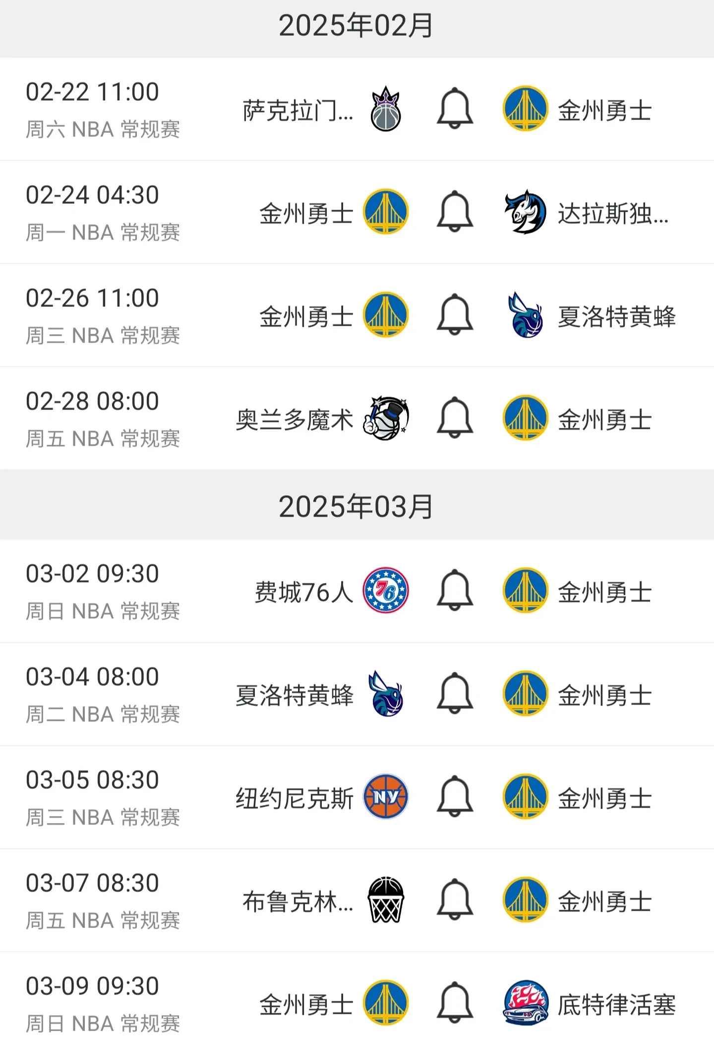 勇士逆袭篮网，豪取NBA季前赛首胜