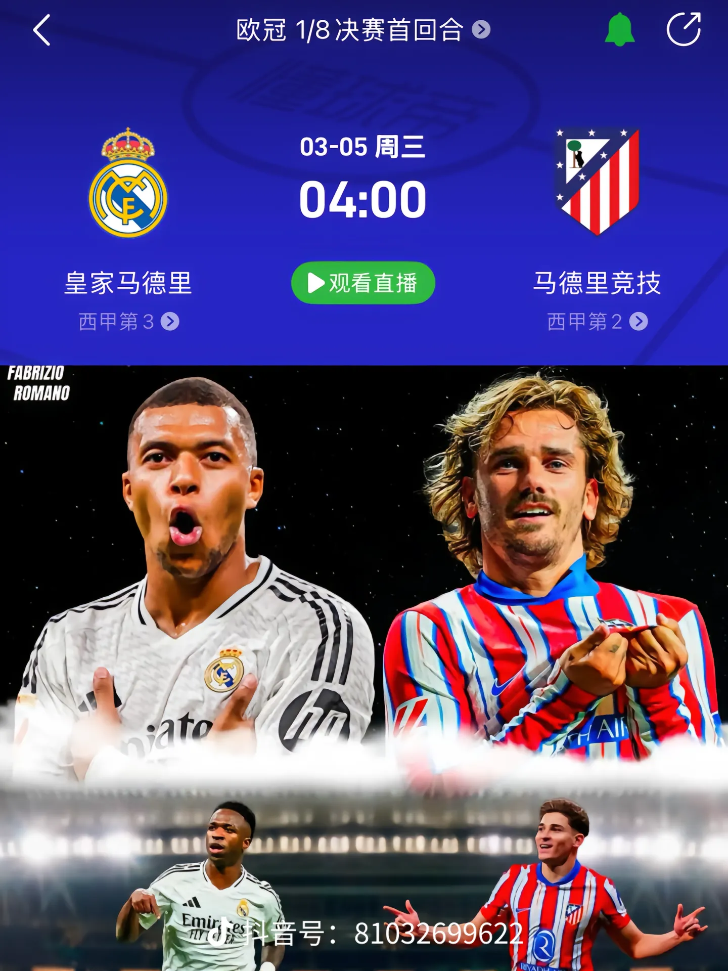 皇家马德里3-1击败马德里竞技,蝉联欧冠冠军 皇家马德里3-1击败马德里竞技,蝉联欧冠冠军